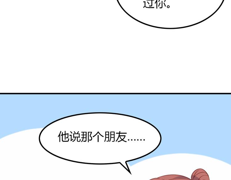 第11话 纯洁的友谊81
