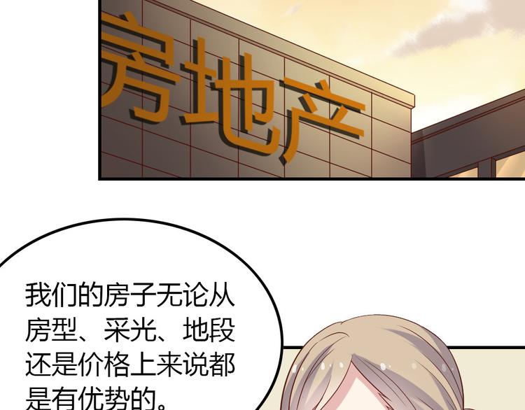 第11话 纯洁的友谊122