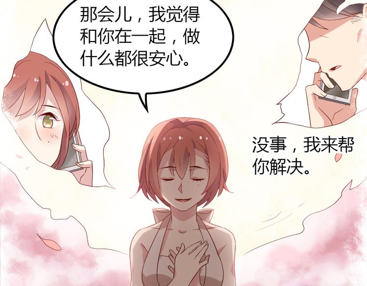 第10话 99%的爱情都是这样作死的48