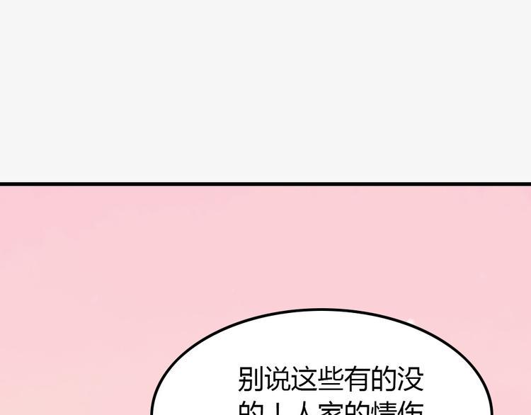 第5话 痴心女子负心汉46