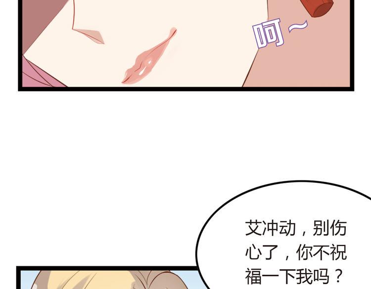 第1话 和我分手的后果你考虑过吗102