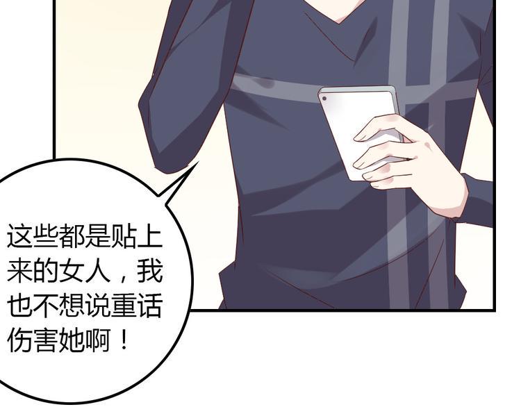 第7话 男神是我的底线32