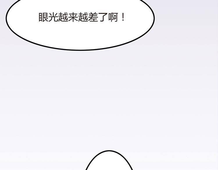 第1话 和我分手的后果你考虑过吗14