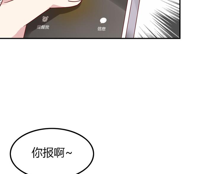 第14话 交到渣男怎么办137