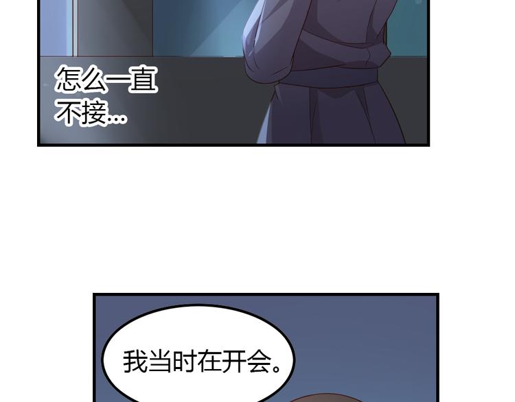第10话 99%的爱情都是这样作死的63