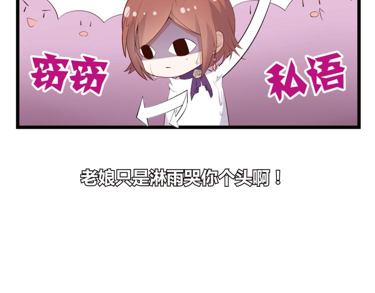 第1话 和我分手的后果你考虑过吗49