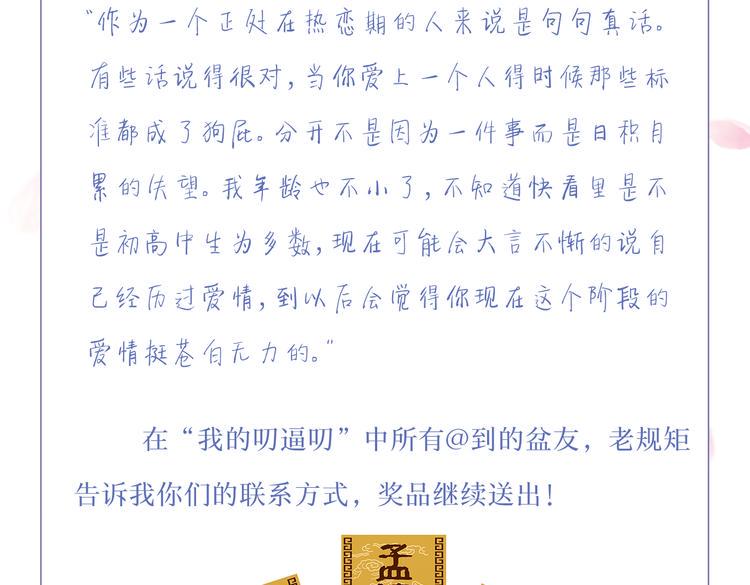 第6话 衣不如新 人不如故136