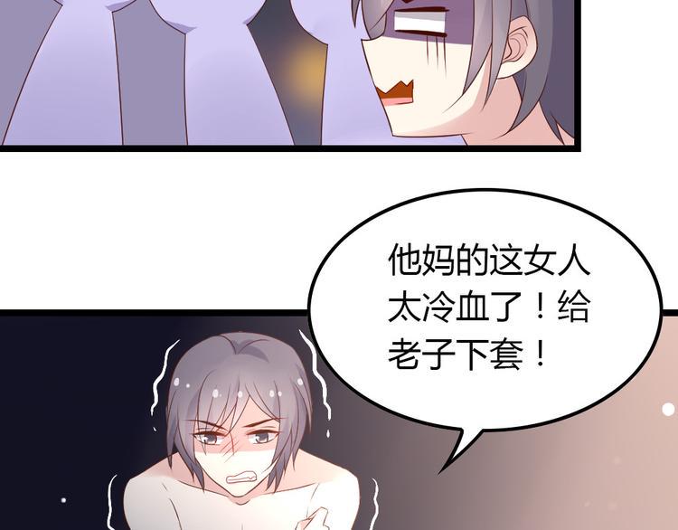 第3话 拍到他出轨！113