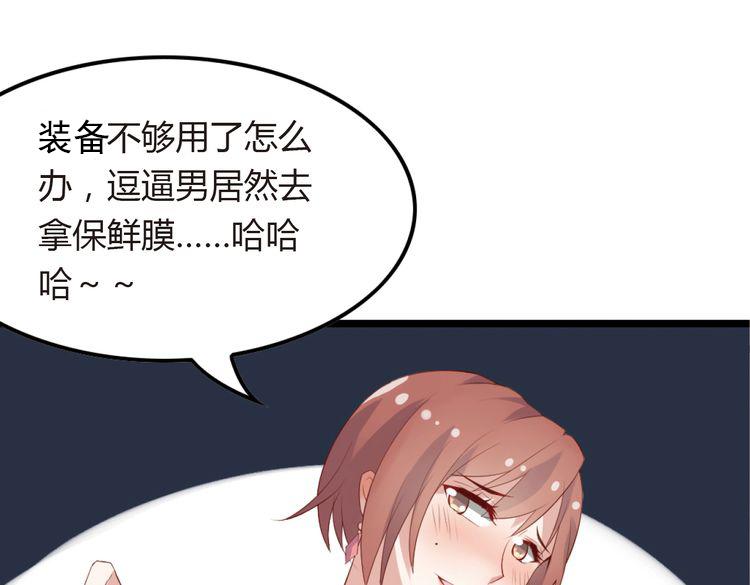 第1话 和我分手的后果你考虑过吗110