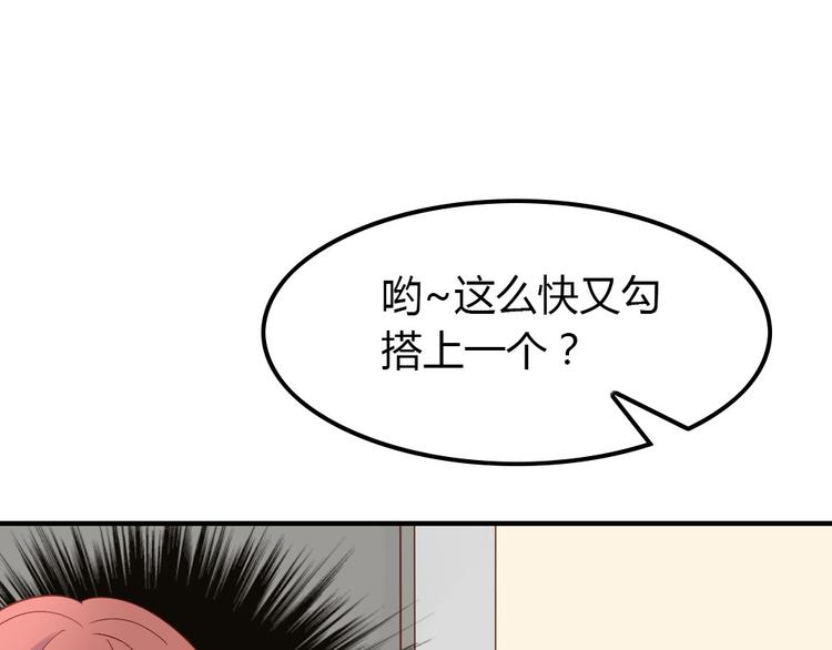 第14话 交到渣男怎么办61