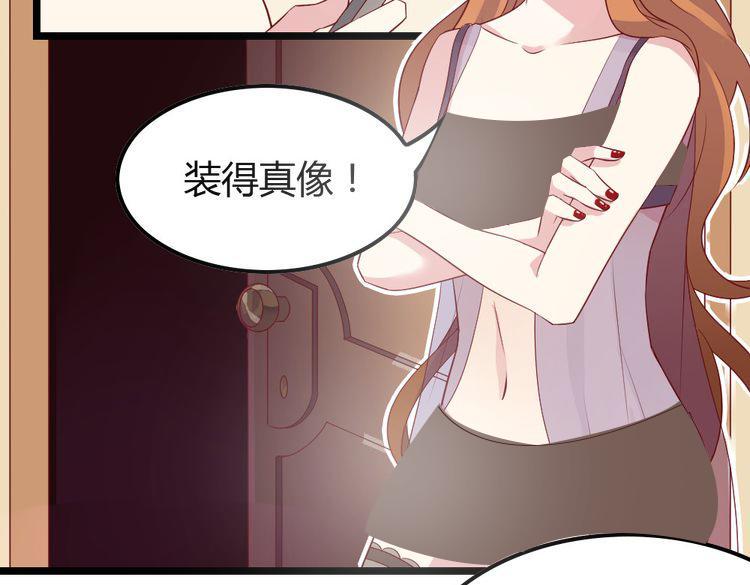 第3话 拍到他出轨！46