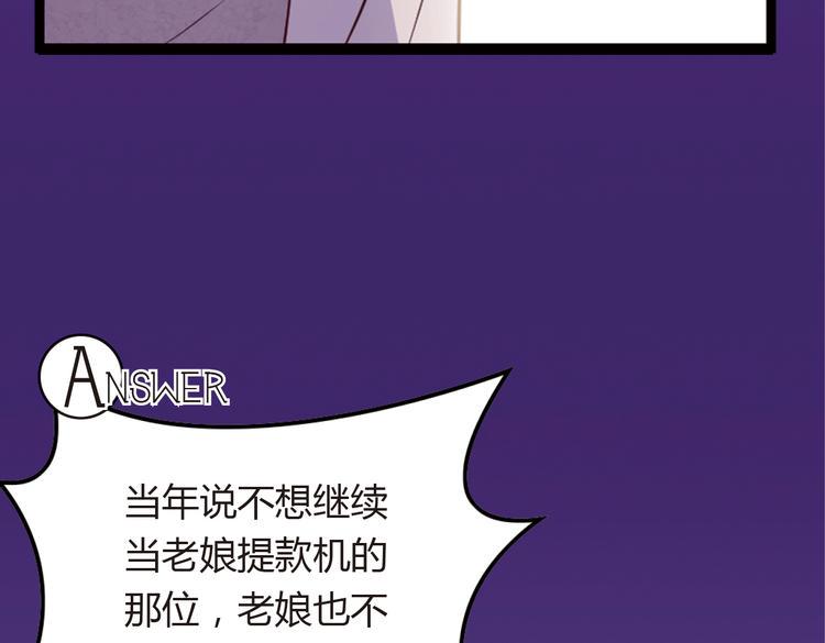 第1话 和我分手的后果你考虑过吗8