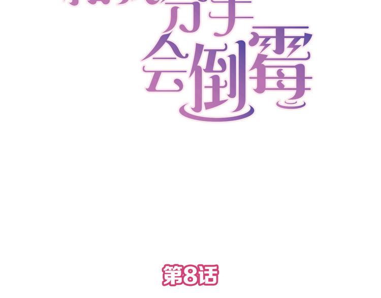 第8话 遇上老司机5