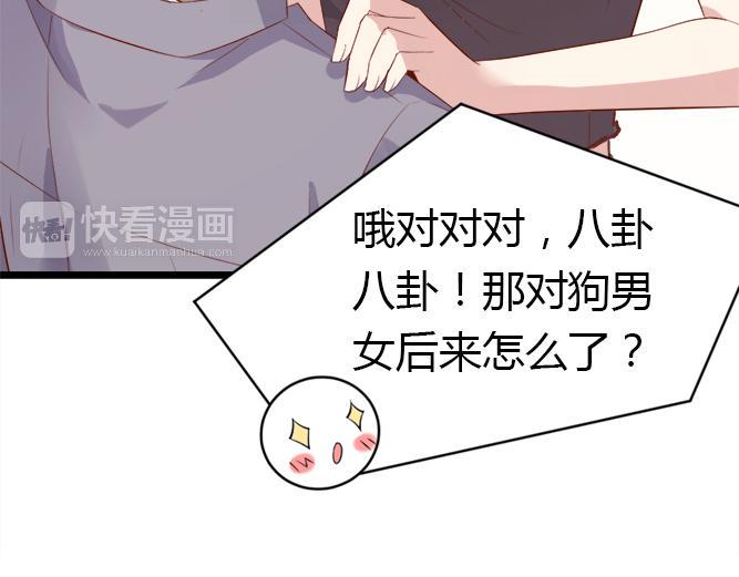 第2话 那些年我倒霉的前任们44