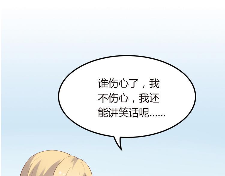 第1话 和我分手的后果你考虑过吗104