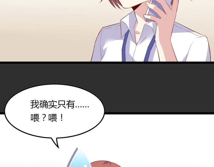 第2话 那些年我倒霉的前任们122