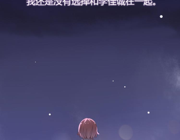 第18话 好想重新认识你8