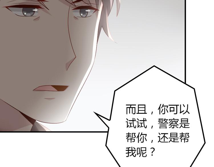 第16话 欺软怕硬88