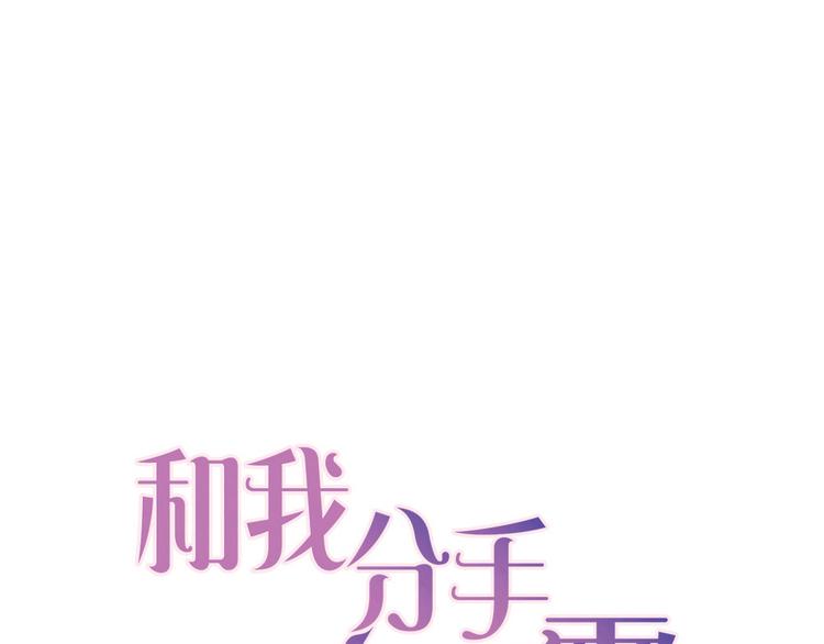 第9话 宠你，但不爱你11