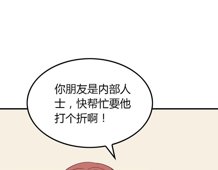 第11话 纯洁的友谊132