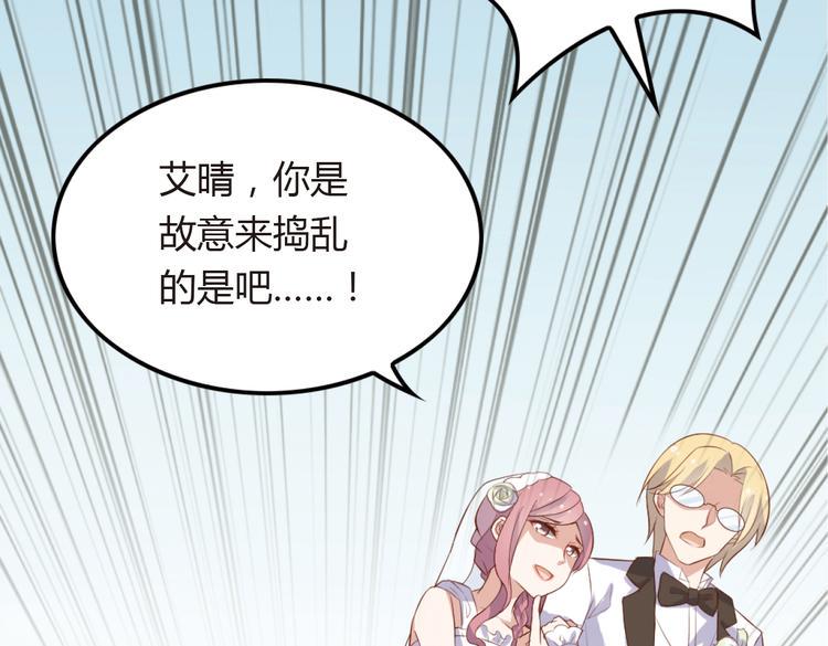 第1话 和我分手的后果你考虑过吗88