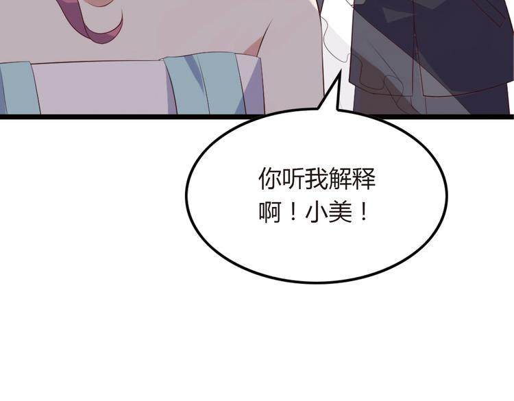 第1话 和我分手的后果你考虑过吗133