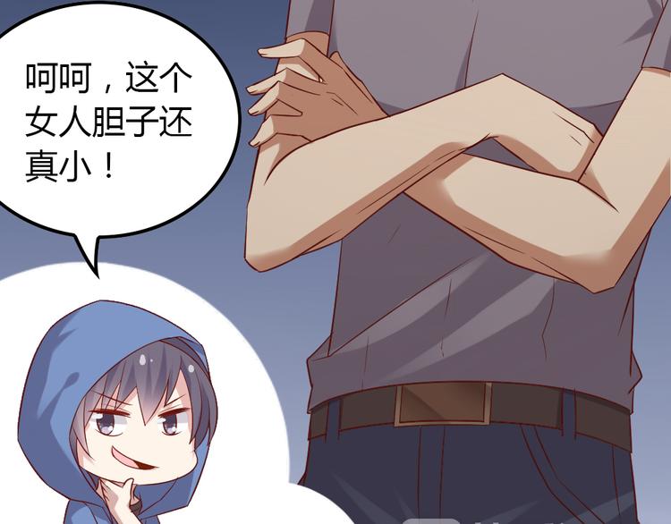 第16话 欺软怕硬19