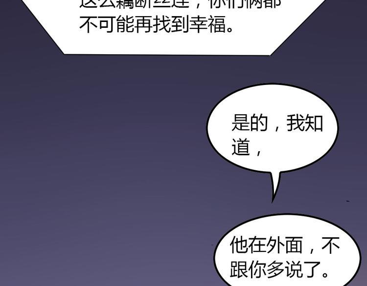 第7话 男神是我的底线67