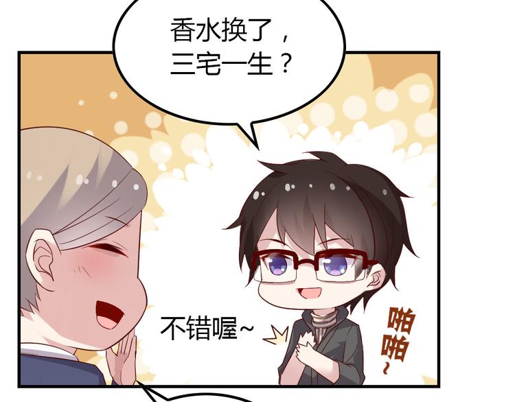 第11话 纯洁的友谊139