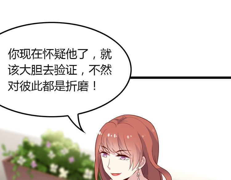 第3话 拍到他出轨！121