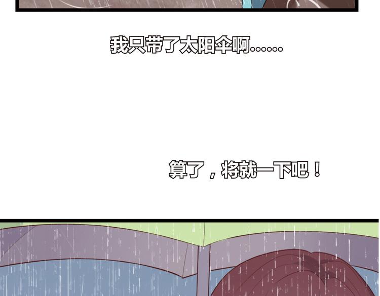 第1话 和我分手的后果你考虑过吗37