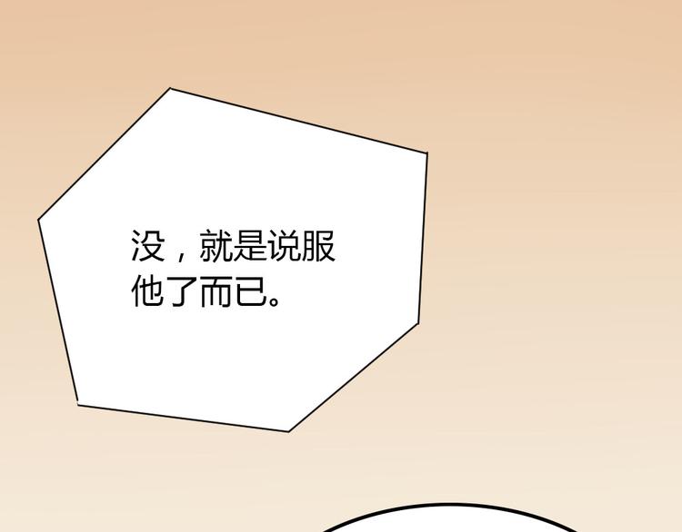 第17话 爱上有钱人并不可耻108
