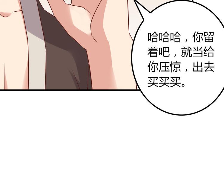 第17话 爱上有钱人并不可耻114