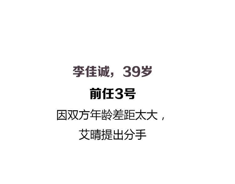 第7话 男神是我的底线77
