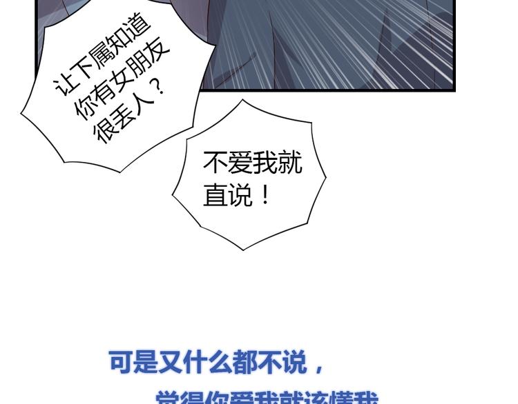 第10话 99%的爱情都是这样作死的67