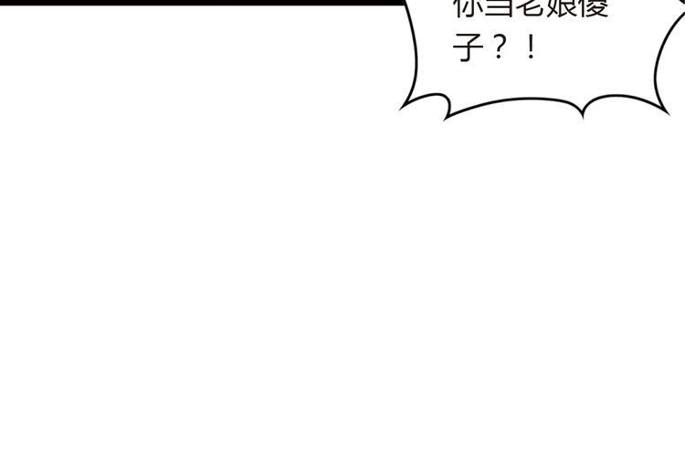 第1话 和我分手的后果你考虑过吗118