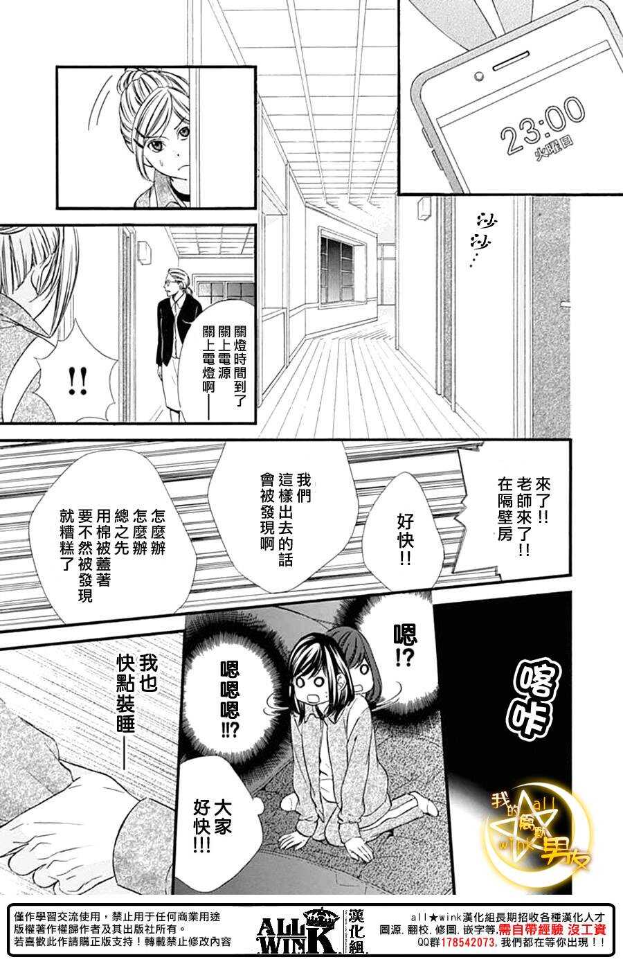 第74夜10