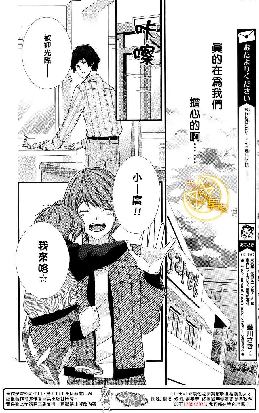 第61夜9