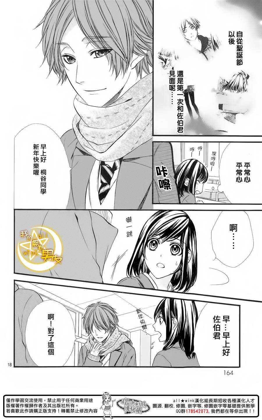第55夜17