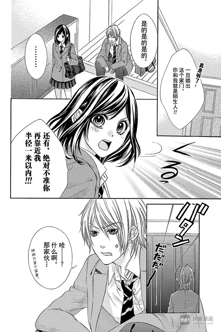 第2夜5