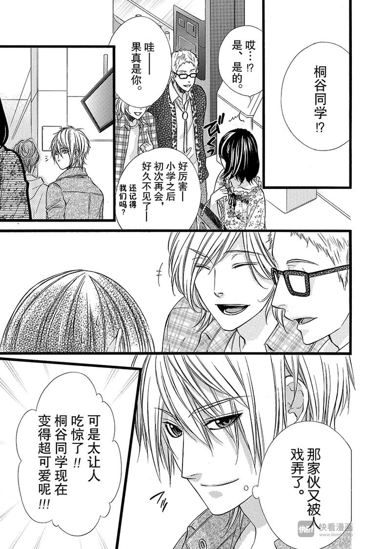 番外篇34