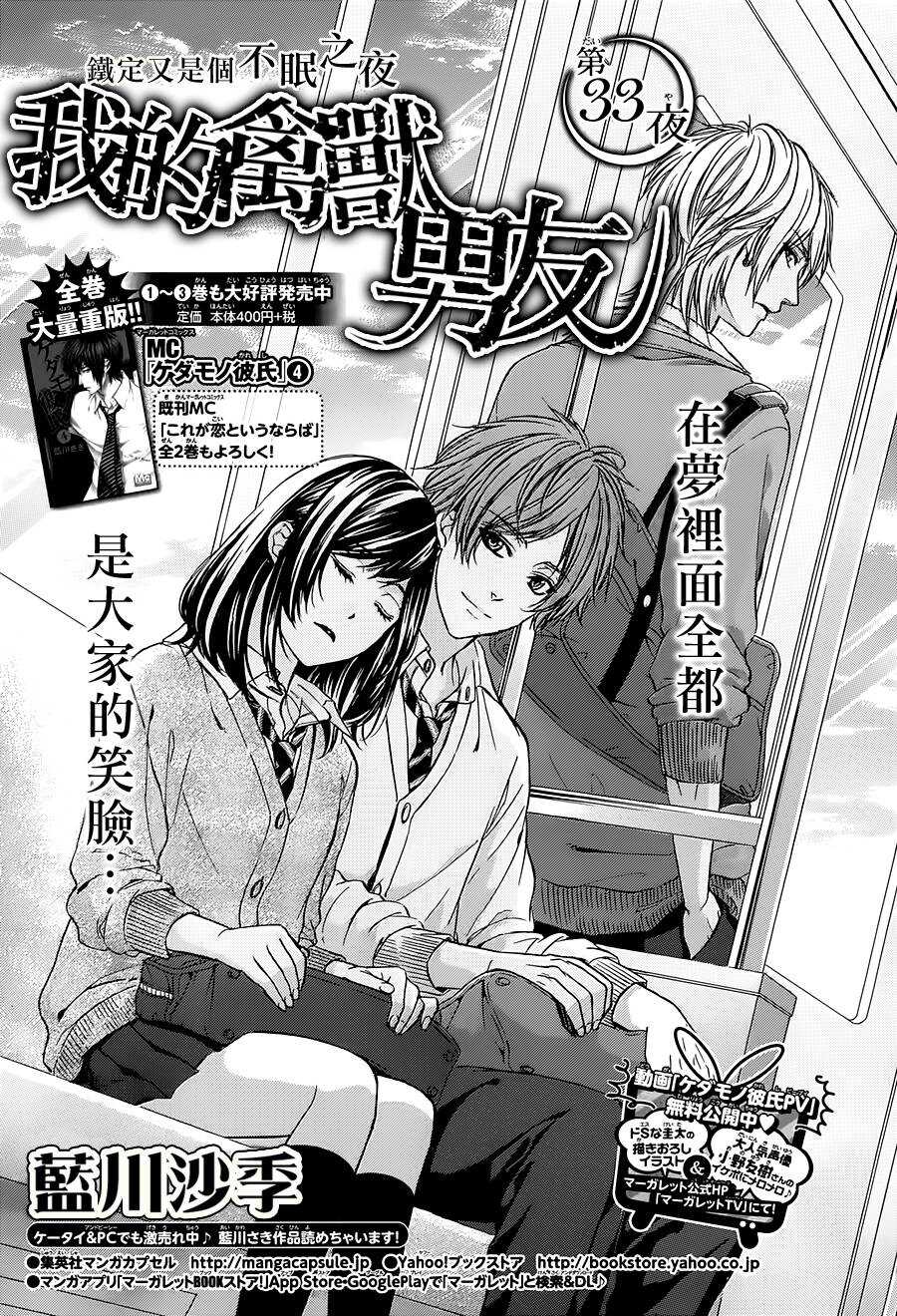第34夜0