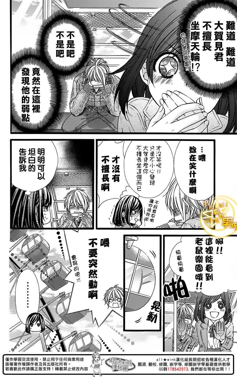 第38夜4