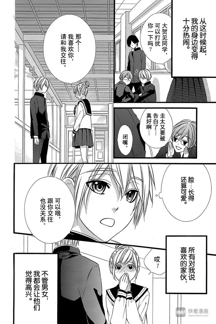 番外篇424