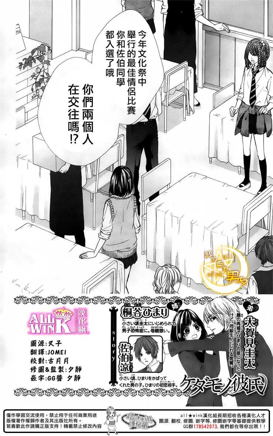 第29夜1