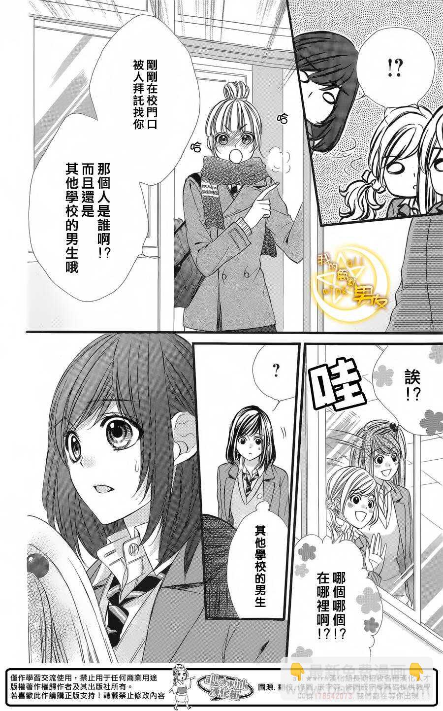 第55夜23