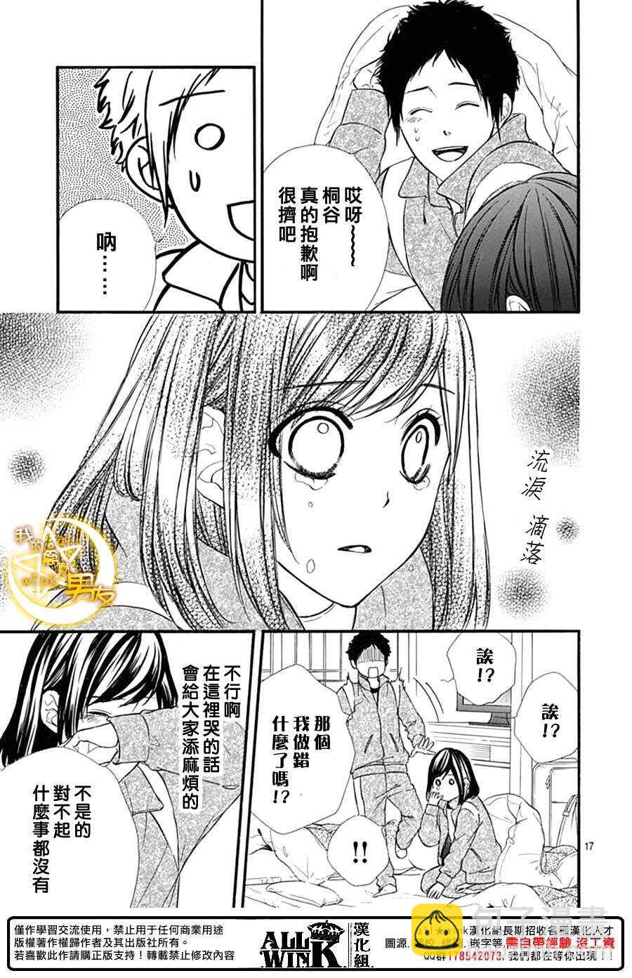 第74夜16