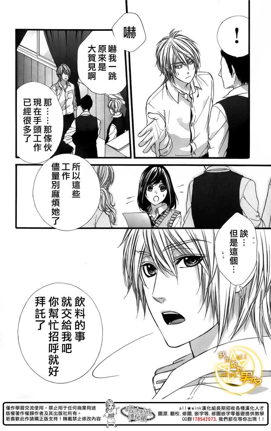 第29夜7