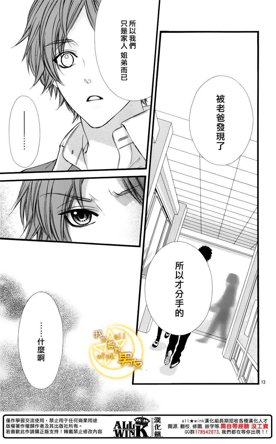 第69夜12