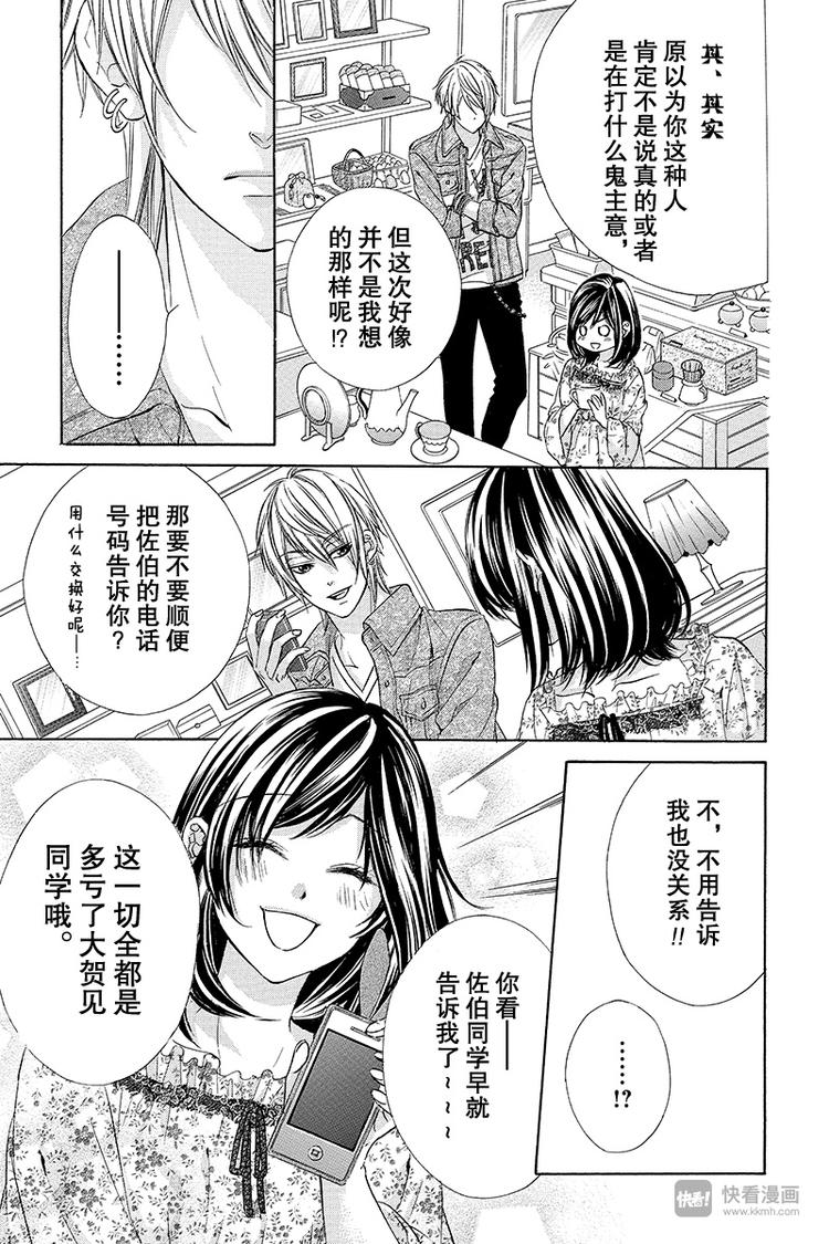 第3夜29